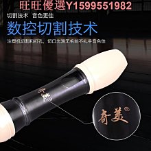 奇美8孔德式高音豎笛英式中音八孔全木質笛子巴洛克式B調初學學生 歷史價格詳細信息