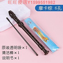 8孔小薩 簡易迷妳薩克斯中音哨pian笛頭成人初學者 歷史價格詳細信息