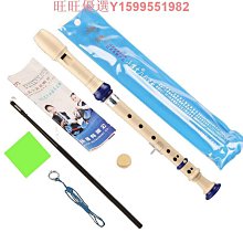 奇美8孔德式高音豎笛英式中音八孔全木質笛子巴洛克式B調初學學生 歷史價格詳細信息
