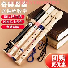 8孔小薩 簡易迷妳薩克斯中音哨pian笛頭成人初學者 歷史價格詳細信息