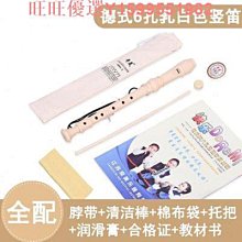 8孔德式高音豎笛英式八孔木質笛子初學小學生課堂練習樂器 歷史價格詳細信息