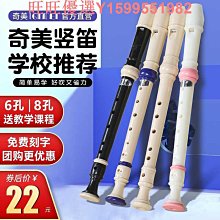 奇美8孔德式高音豎笛英式中音八孔全木質笛子巴洛克式B調初學學生 歷史價格詳細信息