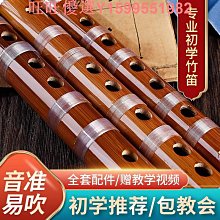 專業演奏笛子竹笛初學者成人零基礎學生入門調兒童古風女橫笛樂器 歷史價格詳細信息
