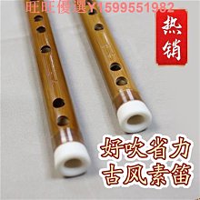 精制素笛紫竹笛子可定制橫笛樂器古風一節陳情專業演奏考級笛~熱賣款 歷史價格詳細信息
