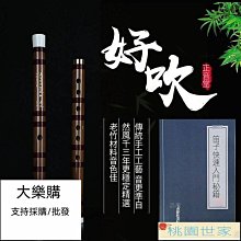 長笛 豎笛 笛子 有翡謝允同款豎笛苦竹一節笛子豎吹短笛初學古風竹笛入門學生樂器　【　】 歷史價格詳細信息