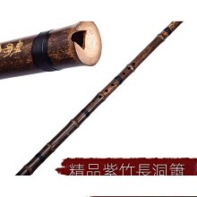 一節紫竹笛子樂器高檔專業演奏考級竹笛成人初學古風陳情橫笛可開發票 歷史價格詳細信息