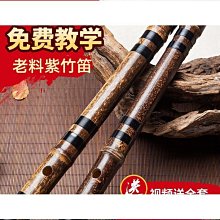 優質長笛 苦竹高級高檔古風　樂器演奏笛子專業初學自學橫笛竹笛成人 歷史價格詳細信息