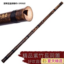 長笛 豎笛 笛子 有翡謝允同款豎笛苦竹一節笛子豎吹短笛初學古風竹笛入門學生樂器　【　】 歷史價格詳細信息