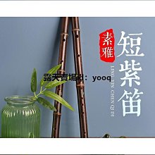 一節紫竹笛子樂器高檔專業演奏考級竹笛成人初學古風陳情橫笛可開發票 歷史價格詳細信息
