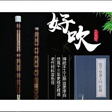 長笛 豎笛 笛子 有翡謝允同款豎笛苦竹一節笛子豎吹短笛初學古風竹笛入門學生樂器　【　】 歷史價格詳細信息