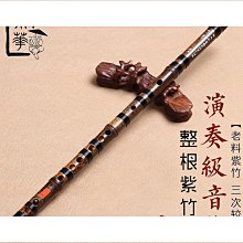 一節紫竹笛子樂器高檔專業演奏考級竹笛成人初學古風陳情橫笛可開發票 歷史價格詳細信息