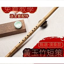 古風蕭樂器迷你短笛無膜孔橫笛初學者入門竹笛成人隨身小笛子締造伊人 歷史價格詳細信息