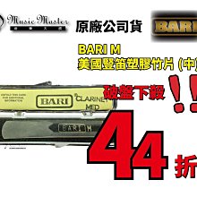 【音樂大師】美國ANTIGUA 高音薩克斯風SS 3286 LQ 另有AS 3100 4240【台灣製造】【全新品免 歷史價格詳細信息