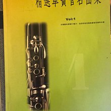 全新《豎笛完全入門24課》豎笛教材 豎笛樂譜 五線譜 單簧管 歷史價格詳細信息