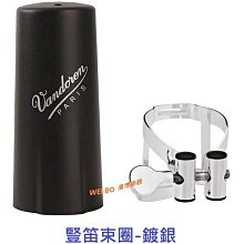 【偉博樂器】C&T 次中音薩克斯風束圈+金屬蓋 適用次中音薩克斯風膠嘴 歷史價格詳細信息