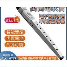 美派萬笛電子吹管 多功能豎笛薩克斯嗩吶初學國產樂器 歷史價格詳細信息