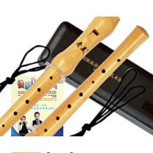 奇美豎笛高音德式8孔英式八孔木笛學生成人專業演奏樂器笛子 歷史價格詳細信息