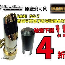 【音樂大師】美國ANTIGUA中音薩克斯風AS 6200 VLQ 另有TS 3108 4248【台灣製造】【全新品免運】 歷史價格詳細信息