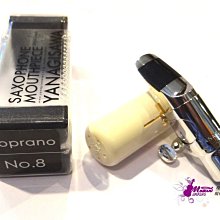 【現代樂器】全新日本柳澤Yanagisawa Alto Sax 中音薩克斯風 8號 鍍銀鐵嘴 金屬吹嘴 歷史價格詳細信息