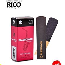 【現代樂器】美國Rico Plasticover Soprano 2號 高音薩克斯風竹片 黑竹片 5片裝 現貨在庫 歷史價格詳細信息