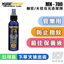 【Music Nomad】MN750｜大瓶抗鏽作動活塞油｜Valve Oil(小號、長號、法國號玩家必備) 歷史價格詳細信息