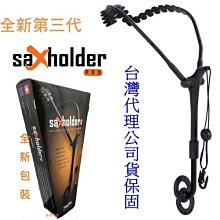 Saxholder 薩克斯風肩帶 薩克斯風背帶 薩克斯風減壓雙肩背帶 贈送袋子 肩帶 背帶 吊帶【凱傑樂器】 歷史價格詳細信息