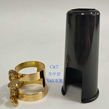 【偉博樂器】C&T 次中音薩克斯風束圈+金屬蓋 適用次中音薩克斯風膠嘴 歷史價格詳細信息
