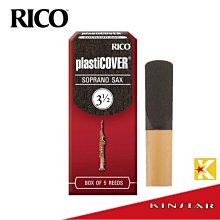 RICO Soprano 高音薩克斯風竹片 2號/2.5號/3號/3.5號 (10片/盒)【橘包裝】[唐尼樂器] 歷史價格詳細信息