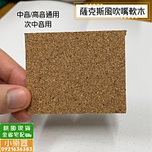 軟木片/CS-3/60×90cm/厚3mm 歷史價格詳細信息