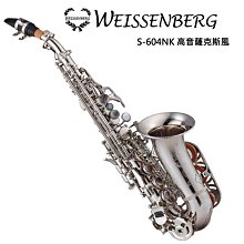 WEISSENBERG S-604GL 高音彎式薩克斯風-金漆管身/原廠公司貨 歷史價格詳細信息