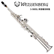 WEISSENBERG S-604GL 高音彎式薩克斯風-金漆管身/原廠公司貨 歷史價格詳細信息