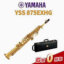 【金聲樂器】全新 YAMAHA  TENOR YTS-26 次中音薩克斯風 附箱 歷史價格詳細信息