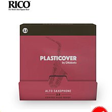 【現代樂器】美國Rico Plasticover Soprano 2號 高音薩克斯風竹片 黑竹片 5片裝 現貨在庫 歷史價格詳細信息