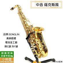 【 小樂器 】薩克斯風 吹嘴 SAX 軟木片 消耗品 破裂 損耗 自行更換〈桃園現貨〉 歷史價格詳細信息
