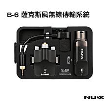 【NUX】B-6 薩克斯風專用 無線麥克風系統 2.4GHz傳輸(原廠公司貨 商品保固一年) 歷史價格詳細信息