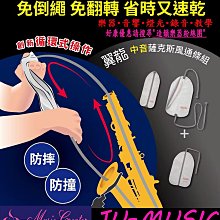 造韻樂器音響- JU-MUSIC - 翼龍 薩克斯風通條布 清潔組 中音 Alto Saxphone 價格比較,價格查詢,歷史價格詳細信息