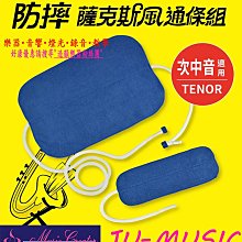 造韻樂器音響- JU-MUSIC - 翼龍 薩克斯風通條布 清潔組 中音 Alto Saxphone 歷史價格詳細信息