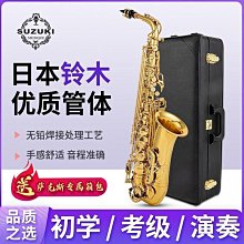 日本鈴木降E調中音薩克斯風管初學者入門考級演奏成人 樂器免運 歷史價格詳細信息