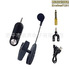薩克斯無線麥克風話筒樂器拾音長號嗩吶專業戶外舞臺演奏錄音耳麥 歷史價格詳細信息