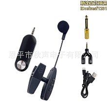 薩克斯無線麥克風話筒樂器拾音長號嗩吶專業戶外舞臺演奏錄音耳麥 歷史價格詳細信息