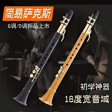 【 小樂器 】薩克斯風 吹嘴 SAX 軟木片 消耗品 破裂 損耗 自行更換〈桃園現貨〉 歷史價格詳細信息