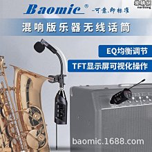 薩克斯專用無線麥克風樂器話筒嗩吶笛子舞臺戶外音響演出拾音器 歷史價格詳細信息