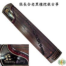 古琴 [網音樂城] 蕉葉式 大蕉葉 老杉木 大漆 七弦琴 瑤琴 guqin (贈 琴盒 琴囊 ) 歷史價格詳細信息