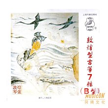 敦煌古箏琴弦B型標準古箏通用弦進口鋼芯古箏弦單根買一-眾客丁噹的口袋 歷史價格詳細信息