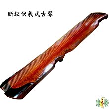 古琴 [網音樂城] 蕉葉式 大蕉葉 老杉木 大漆 七弦琴 瑤琴 guqin (贈 琴盒 琴囊 ) 歷史價格詳細信息