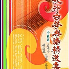 【好聲音樂器】古箏清潔刷 除塵 除塵棒 除塵刷 買大支送小支 古箏 箏琴 除塵 國樂 國樂配件 歷史價格詳細信息