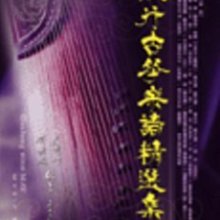 【好聲音樂器】古箏清潔刷 除塵 除塵棒 除塵刷 買大支送小支 古箏 箏琴 除塵 國樂 國樂配件 歷史價格詳細信息
