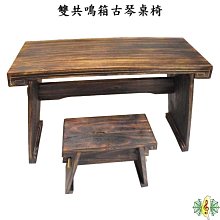 桐木古琴桌凳可折疊共鳴矮琴桌琴臺便攜式古箏中式國學桌禪意茶桌~訂金 歷史價格詳細信息