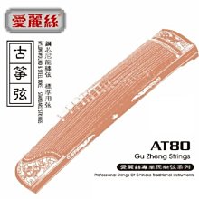 【Alice】古箏 21弦 套弦 AT80M-S 單弦包裝(21弦套弦 古箏套弦 古箏弦 愛麗絲弦) 歷史價格詳細信息