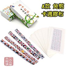 古箏膠布專業演奏型兒童彈琵琶的指甲考級專用膠帶彩色透氣舒適款 [407381]w1128-200813 歷史價格詳細信息